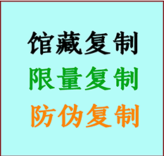  爱辉书画防伪复制 爱辉书法字画高仿复制 爱辉书画宣纸打印公司